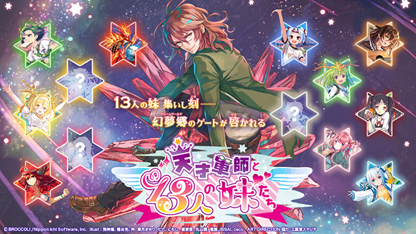 Topics No.0412 ｜ Z/X - Zillions of enemy X - ゼクス公式サイト