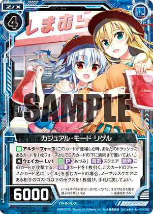 Topics No.0342 ｜ Z/X - Zillions of enemy X - ゼクス公式サイト