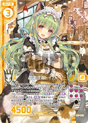 Topics No.0386 ｜ Z/X - Zillions of enemy X - ゼクス公式サイト