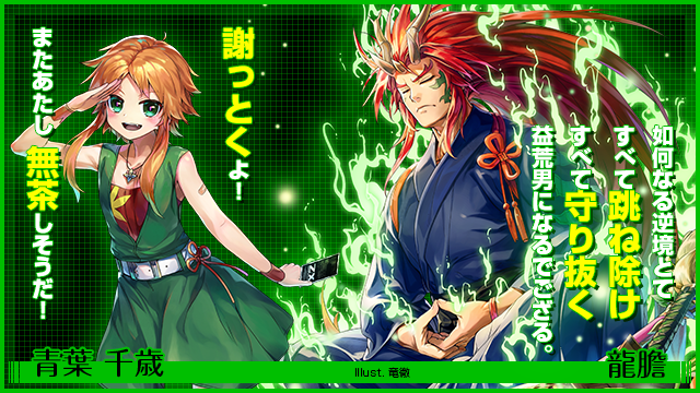 青葉千歳 ｜ Z/X - Zillions of enemy X - ゼクス公式サイト