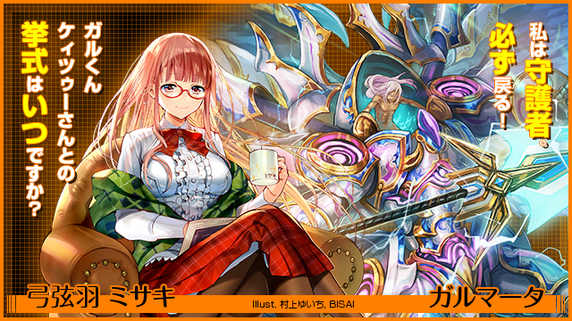 弓弦羽ミサキ ｜ Z/X - Zillions of enemy X - ゼクス公式サイト