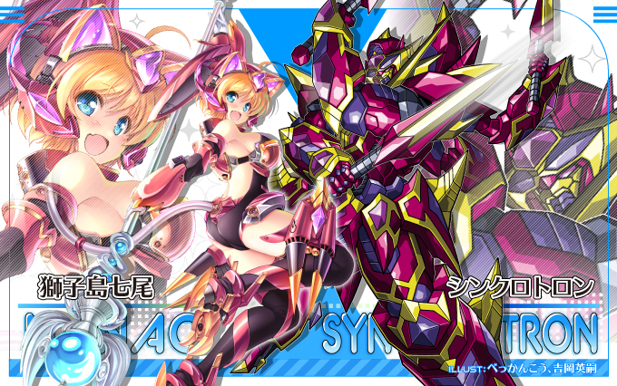 獅子島七尾 ｜ Z/X - Zillions of enemy X - ゼクス公式サイト