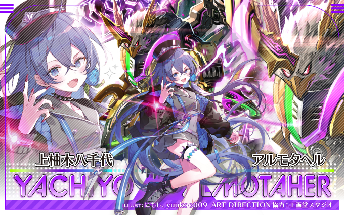 上柚木八千代 ｜ Z/X - Zillions of enemy X - ゼクス公式サイト