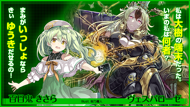 百目鬼きさら ｜ Z/X - Zillions of enemy X - ゼクス公式サイト