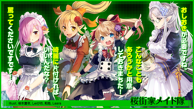 桜街紗那 ｜ Z/X - Zillions of enemy X - ゼクス公式サイト