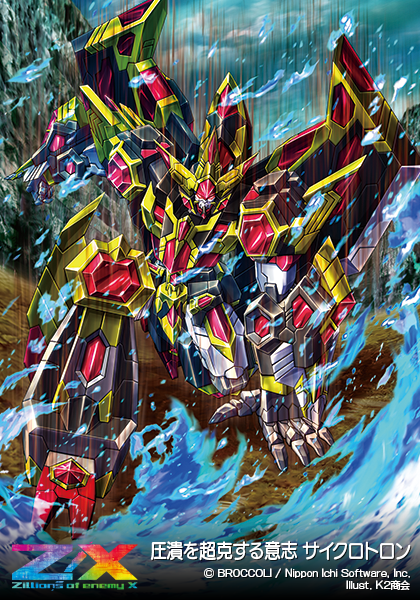 英雄達の戦記「激突！ラスティニー」 ｜ Z/X - Zillions of enemy X