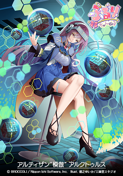 ふるりちゃんねる 01 ｜ Z/X - Zillions of enemy X - ゼクス公式サイト