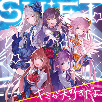 アイドルユニット ｢SHiFT｣ のファースト・アルバム、リリース