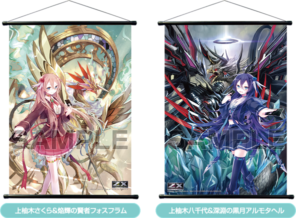 Z/X ヒロイックサーガ5 秋葉原ゼクストリーム」2014年3月9日(日)開催