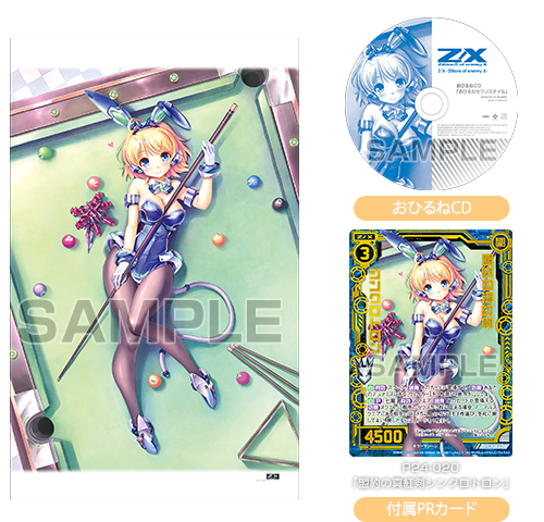 ゼクストリーム 2018.SPRING in 秋葉原」物販情報｜Z/X -Zillions of