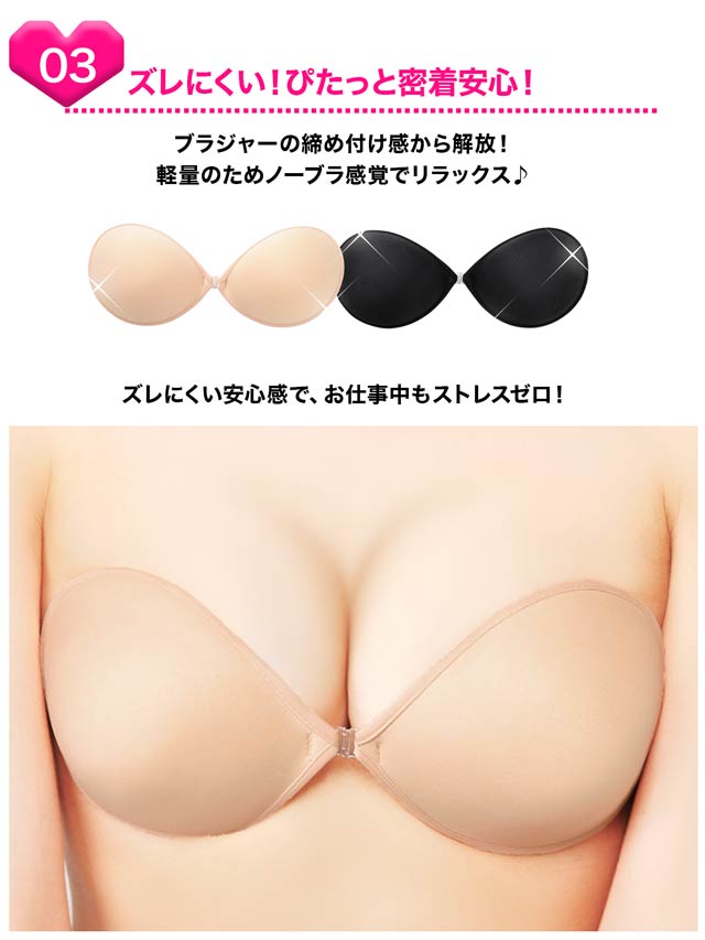 パワーアップ史上最強5倍盛りアップヌードブラ[A/B/C/D]の通販は