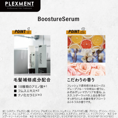 話題・導入美容ミルク】サロン帰りの艶としっとり感が持続 プレックス