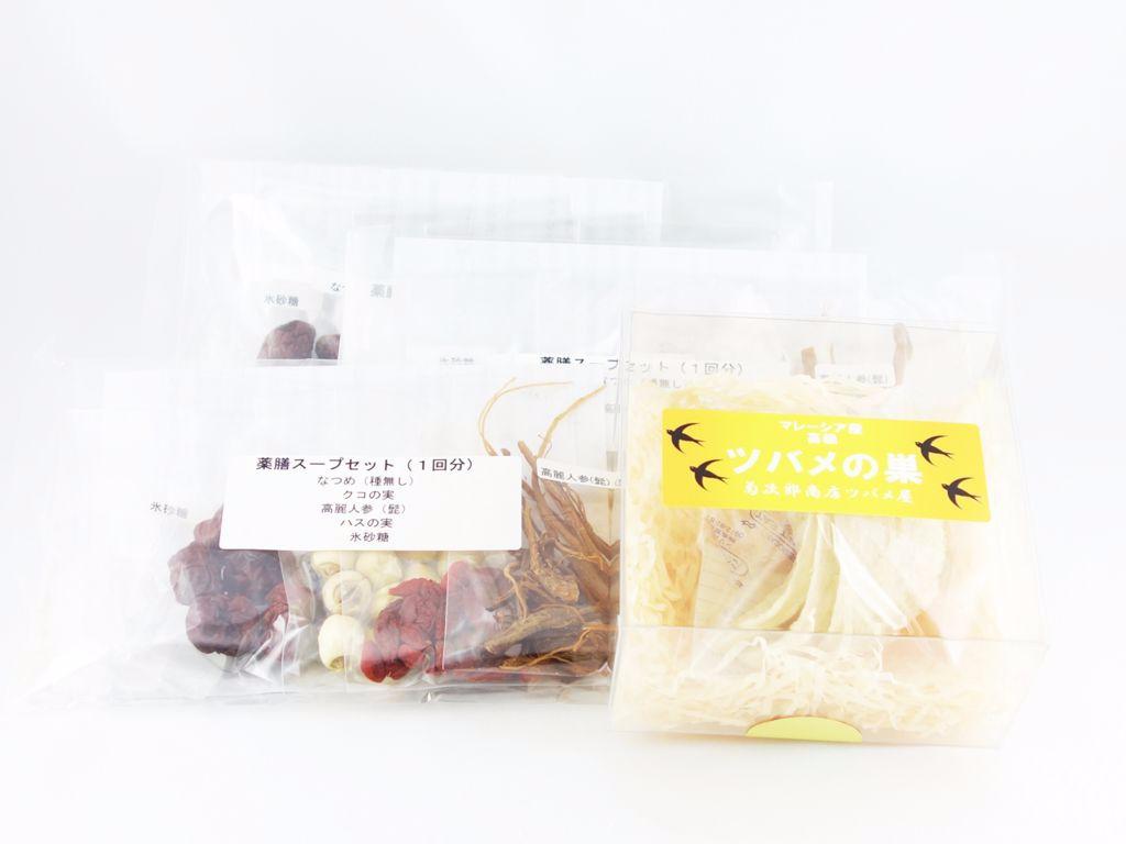 高級食材ツバメの巣（燕の巣）商品一覧ー菊次郎商店ツバメ屋