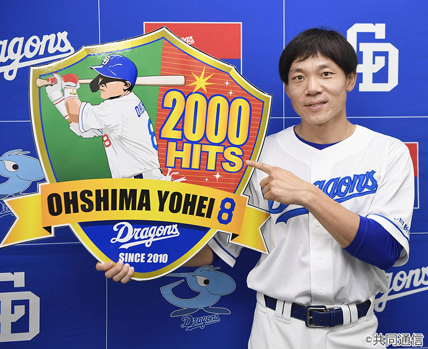 中日・大島洋平“いぶし銀”の2000安打。「あれだけ投手が嫌がる打者は