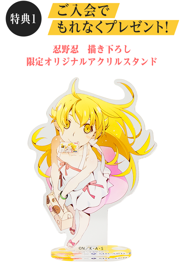 物語〉シリーズコラボ！クレジットカードのご紹介 オリジナルグッズ