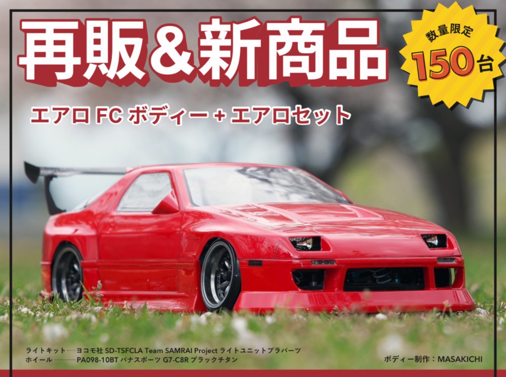 メーカー別商品/スピードウェイパル｜アークオンラインショップ