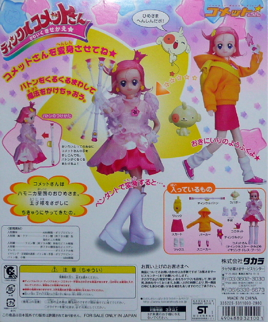 アニメ人形のページ 56