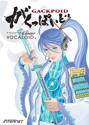 shop.ssw.jp 商品詳細｜VOCALOID2 がくっぽいど