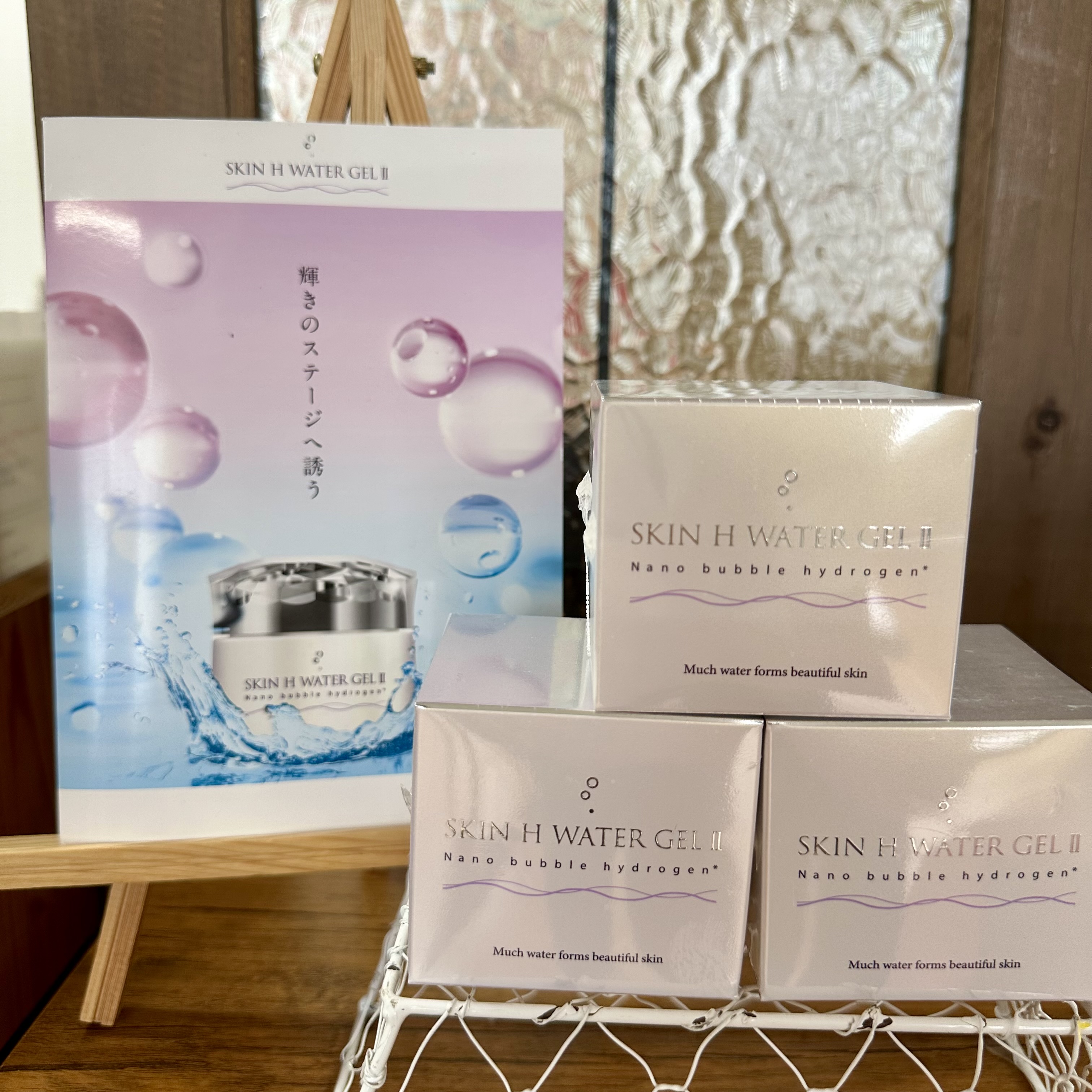 スキンHウォータージェル｜START オンラインSHOP