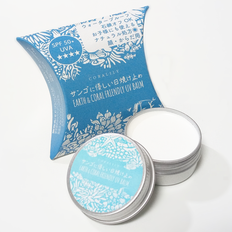 14g使いきり】コーラリリー サンゴに優しい日焼け止め バームタイプ