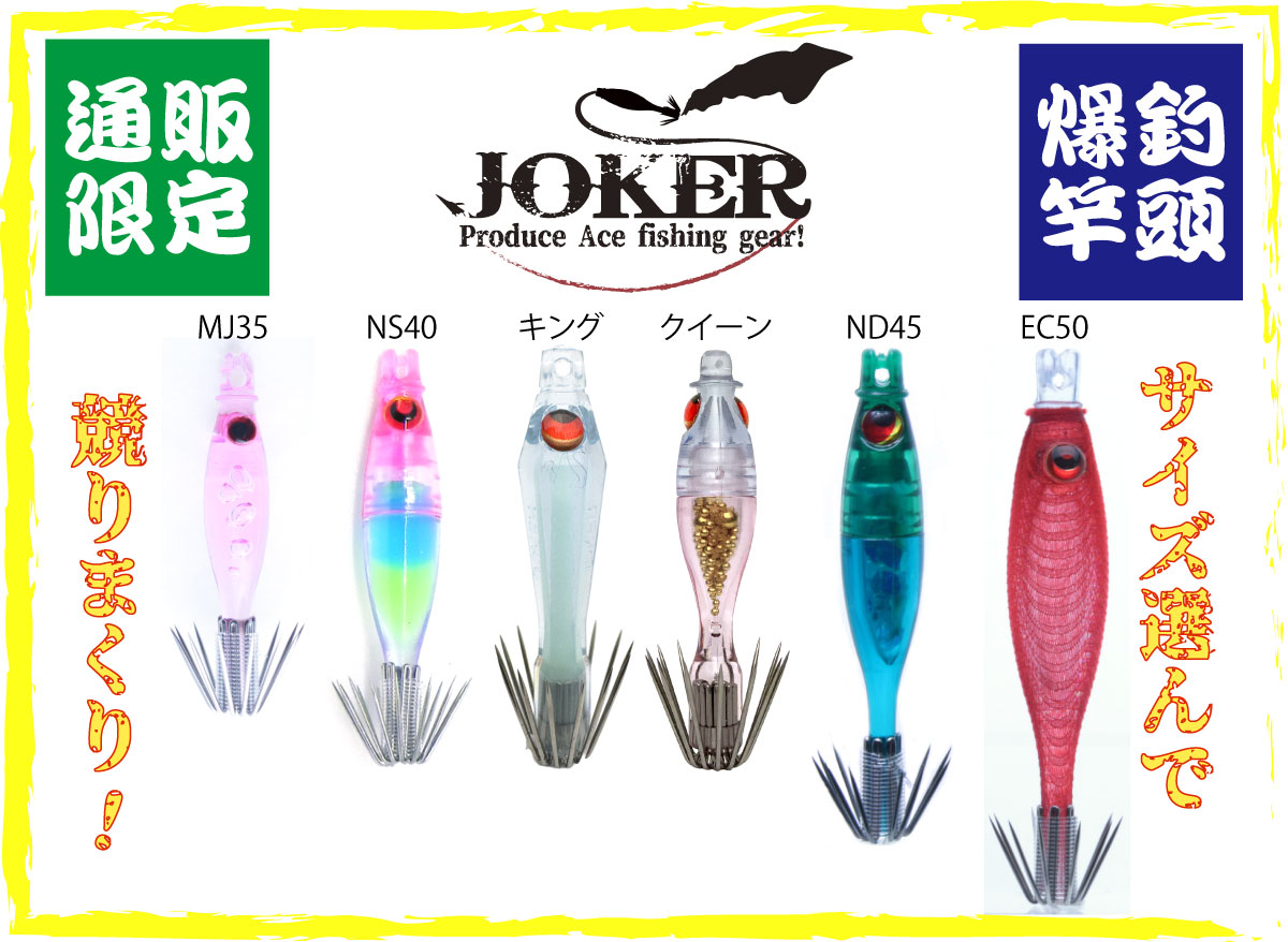 デカマル＆夜マル用 エロチビ6 2025年モデルカラーで新登場♬