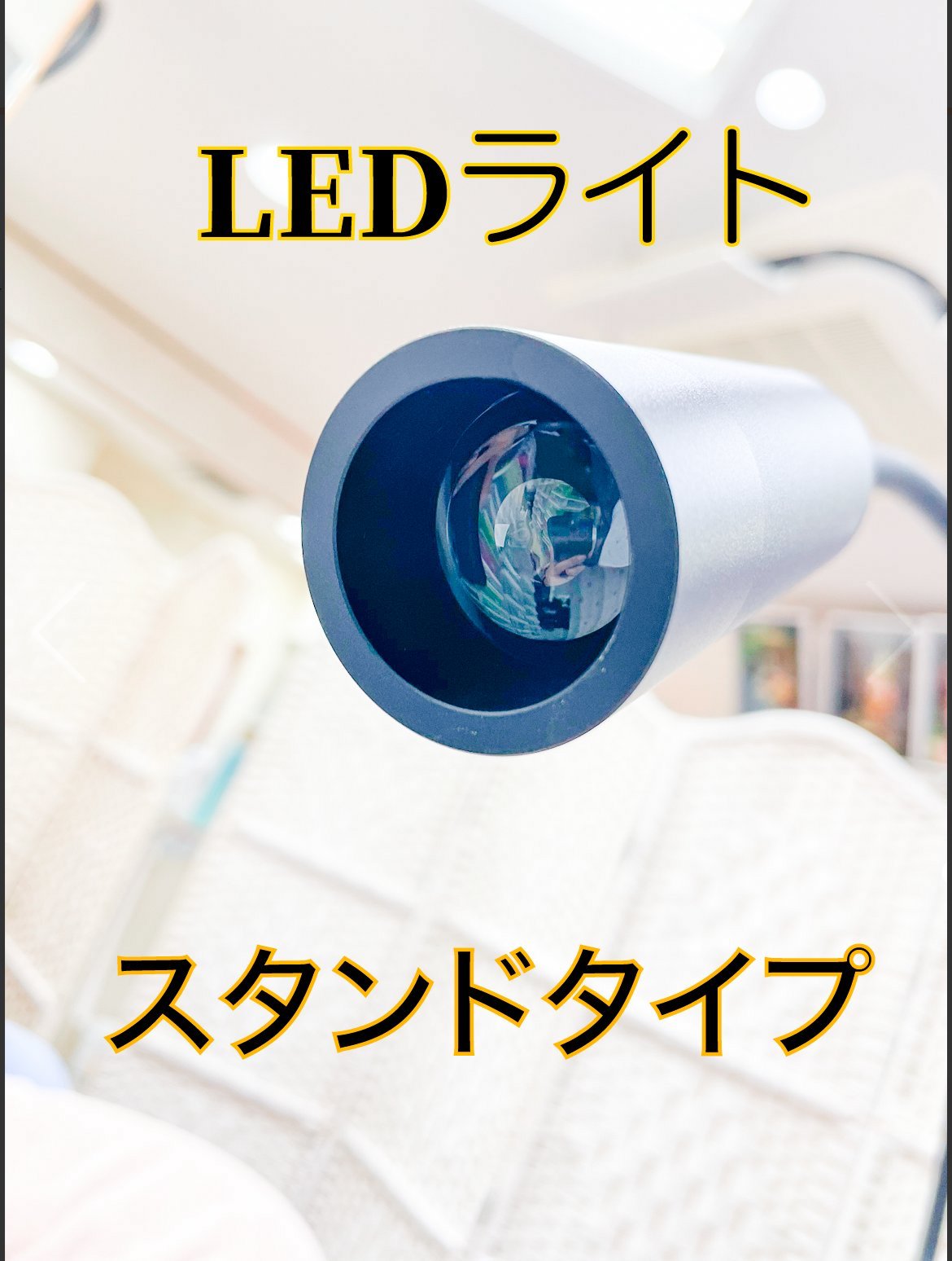 LEDまつ毛エクステ専用ライト395nm ホワイト LED LASH ゼロシート付