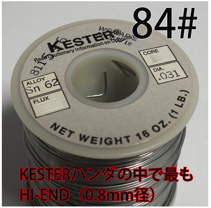 84#】 KESTERの中でもHI-END（1m） | VWD21