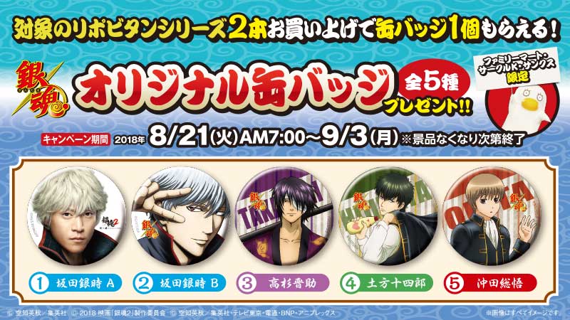 映画『銀魂2 掟は破るためにこそある』オフィシャルサイト