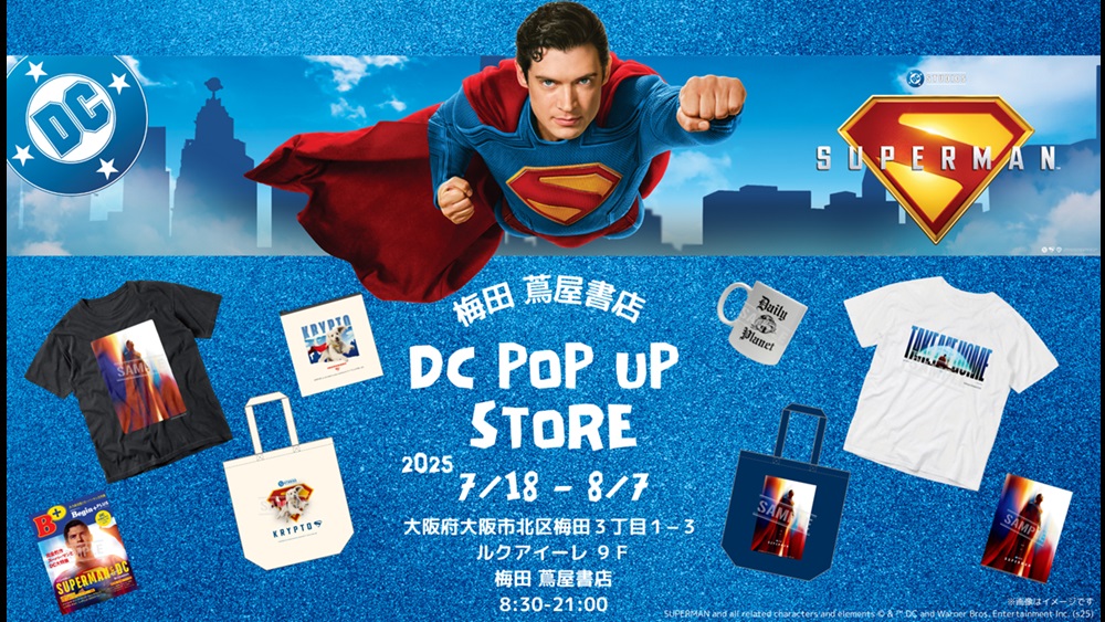 映画『スーパーマン』公式サイト｜好評デジタル配信中、11.19