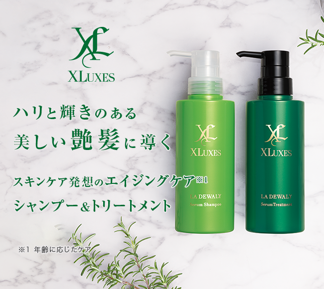 XLUXES ラ デュワリー セラムシャンプー｜スキンケア・メイク化粧品の