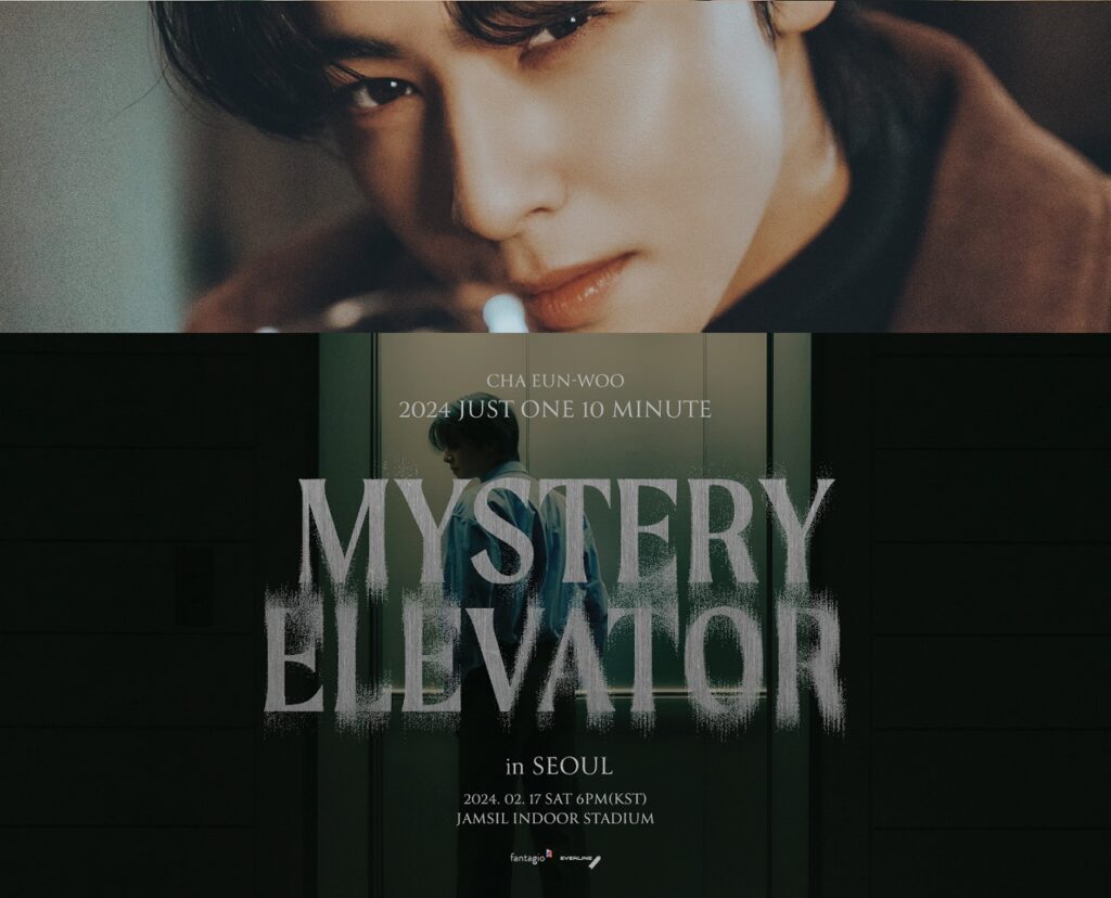 ASTROチャウヌ単独ファンコンサート「2024 Just One 10 Minute