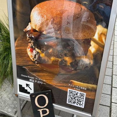 GHOST BURGER（ゴーストバーガー）（日暮里/ハンバーガー） - Retty