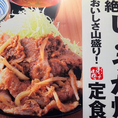 野郎めし 千葉祐光店（中央区/定食） - Retty（レッティ）