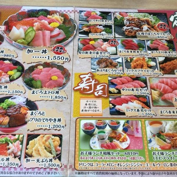 n.hosoiさんの口コミ （ランチ）：まぐろ 加一 - Retty（レッティ