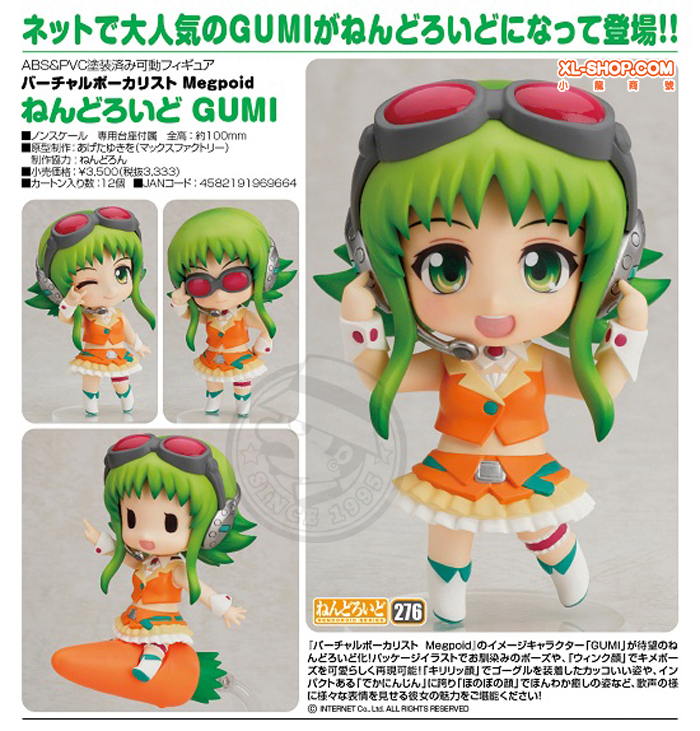 Good Smile Company - Nendoroid #276 - Virtual Vocalist Megpoid - Gumi
