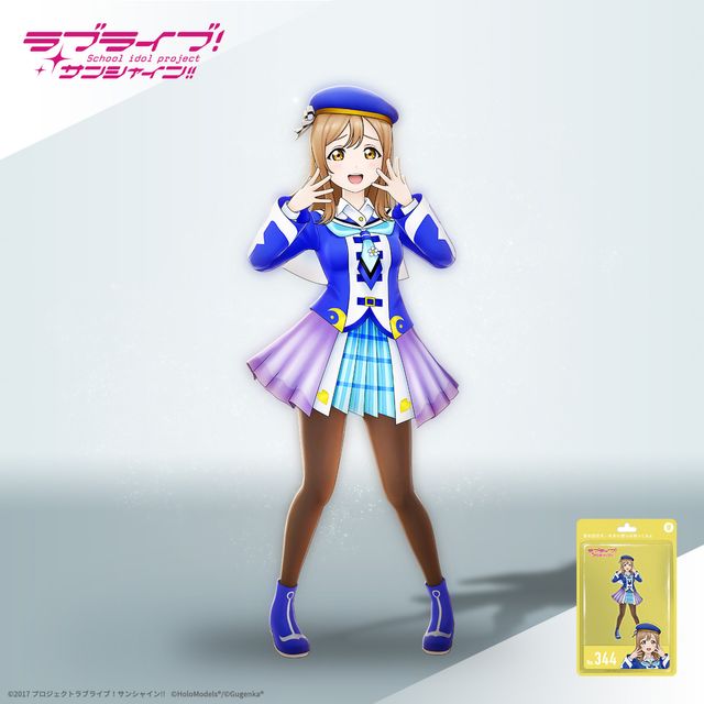 国木田 花丸 （「未来の僕らは知ってるよ」衣装）ホロモデル本体