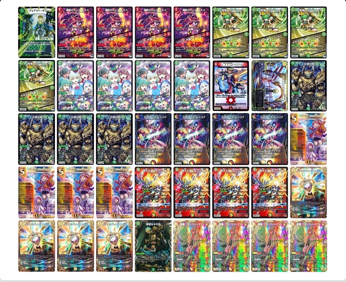 フューラのオリジナルデッキ第8号 | トレカエース