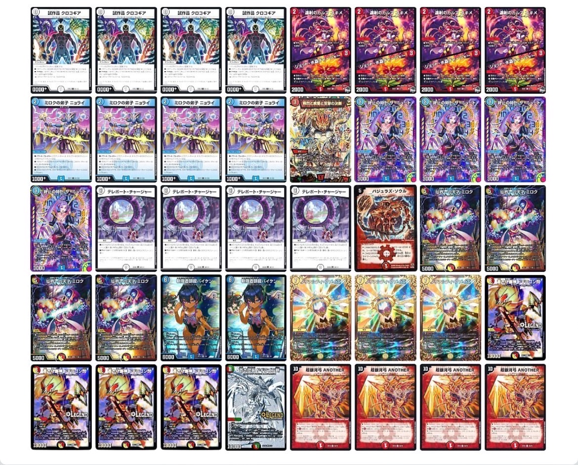 フューラのオリジナルデッキ18号 | トレカエース