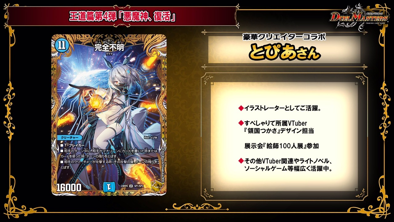 フューラの注目カード紹介第7弾[金トレジャー] | トレカエース