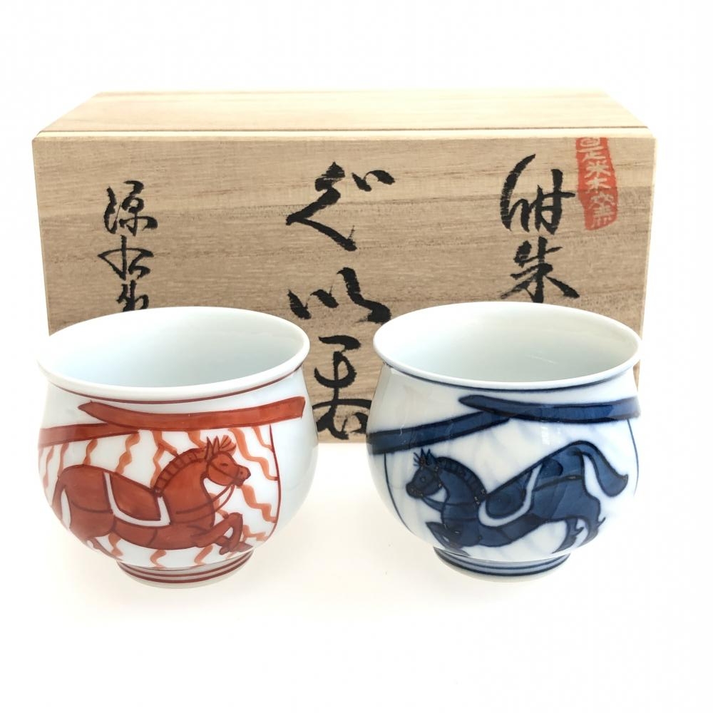 源右衛門窯/ぐい呑み/干支/午/うま/2客セット/箱付の高価買取