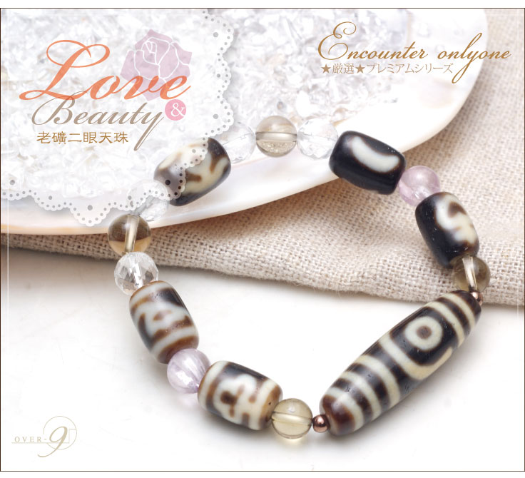 宝瓶天珠（ほうびん）とは 不老不死の神の水 意味や