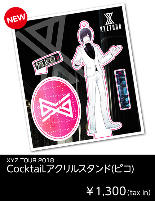 XYZ TOUR 2017 -SUMMER- | GOODS