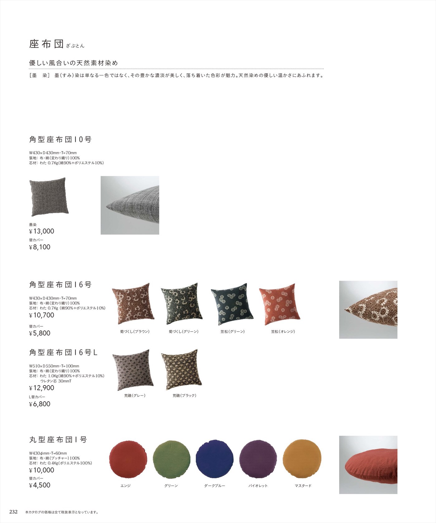 業務用家具チェリーのカタログサイト