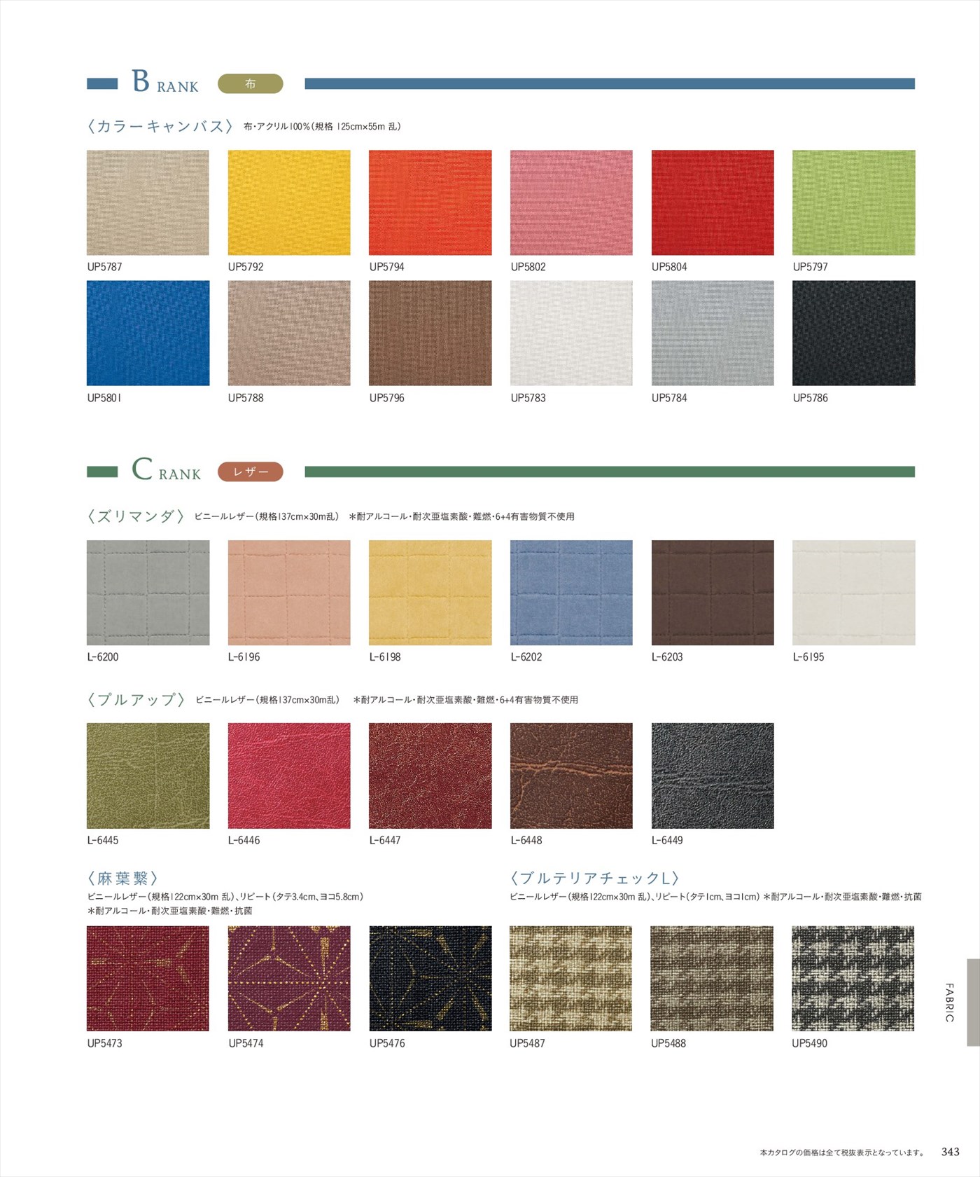 業務用家具チェリーのカタログサイト