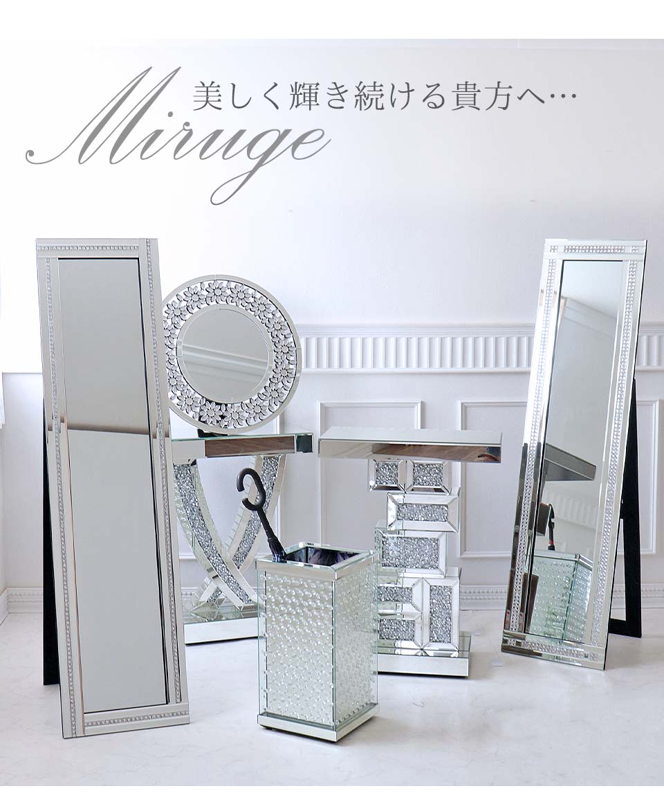 キラキラ ミラーコンソールテーブル｜Y-KAGU(輸入家具屋さん.com)