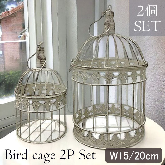 ガーデンインテリア バードゲージ2個セット（シャビーホワイト）｜Y