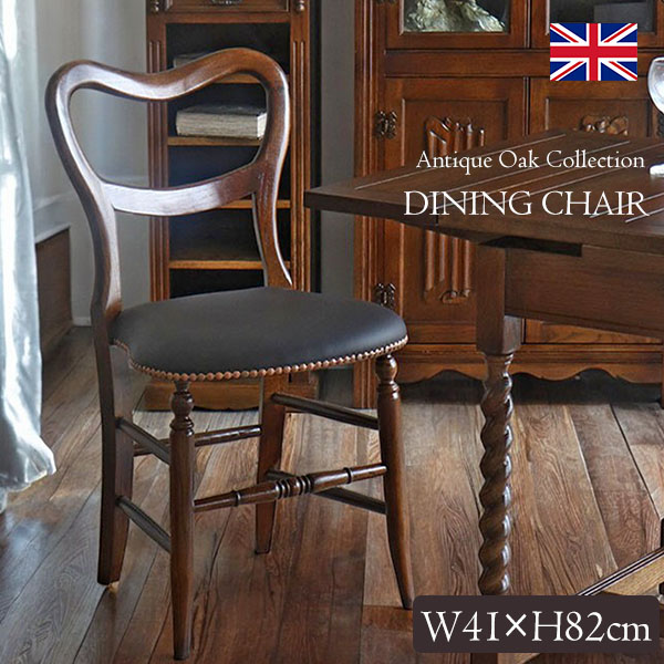 アンティークリプロダクト ミニバルーンチェア（ブラウンレザー