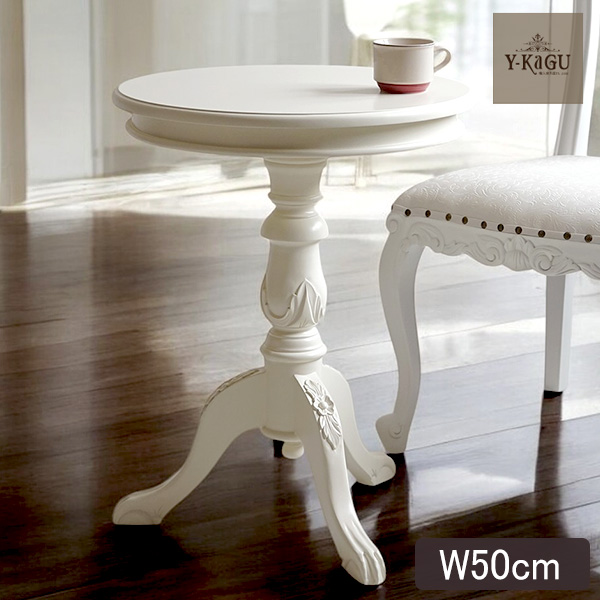 Y-KAGUオリジナル サイドテーブル（コーヒーテーブル）φ500（ホワイト