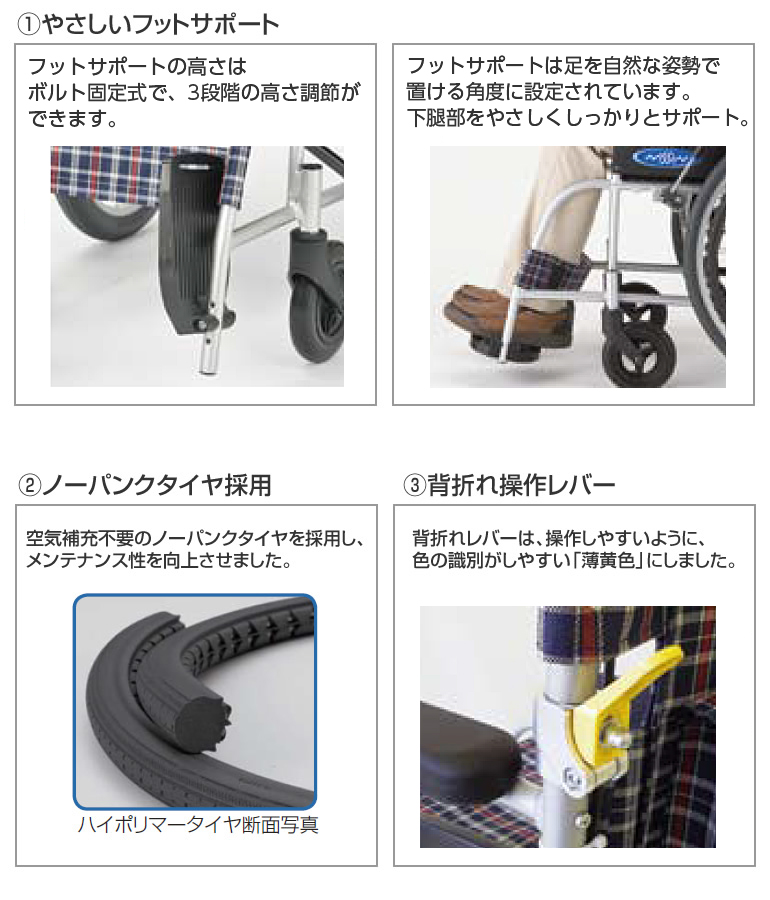 介助用車椅子NEO－2W ノーパンクタイヤ・肘掛け跳上げ・足台