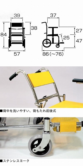 入浴シャワー用車いす KS2（背もたれ前後式・後輪14インチ